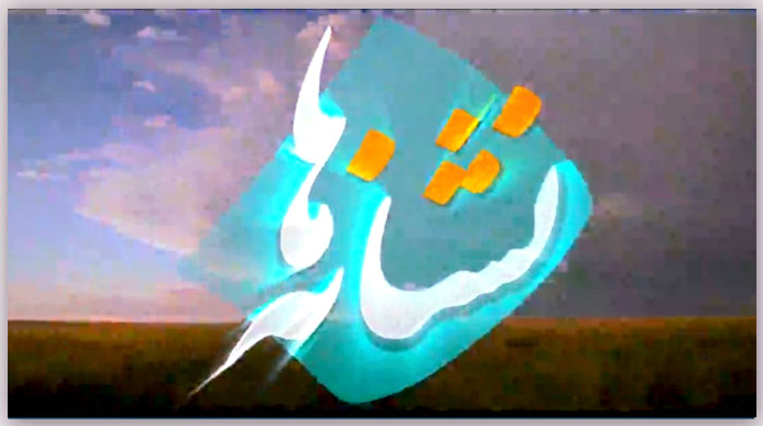 نشانه ها و مفاهیم قرآنی