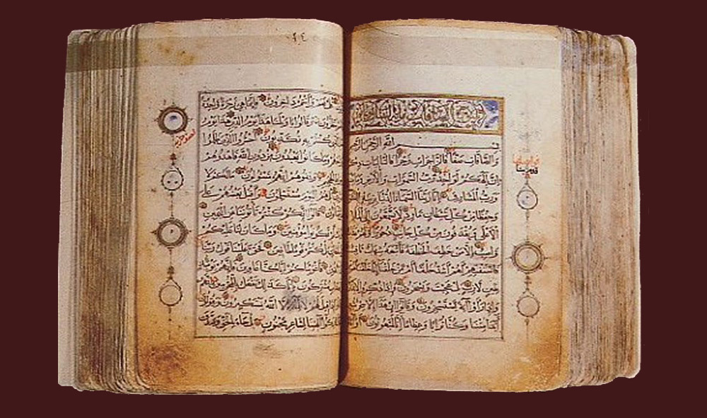 ترجمه تصویری قرآن کریم