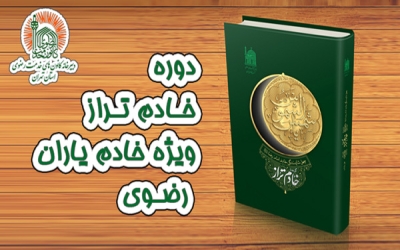 خادم تراز (1)