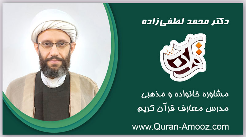 دکتر محمّد لطفی زاده