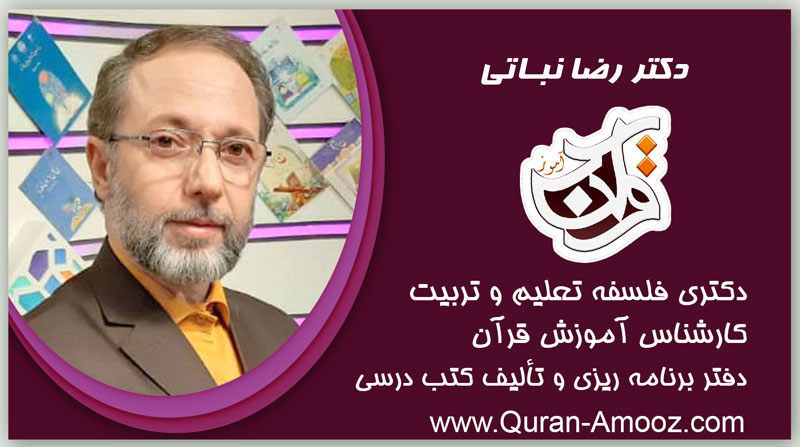 دکتر رضا نباتی