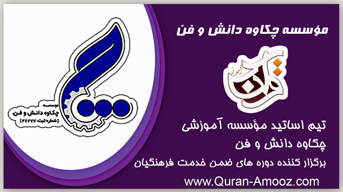 چکاوه دانش و فن