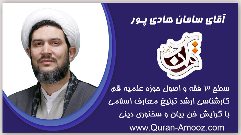 سامان هادی پور