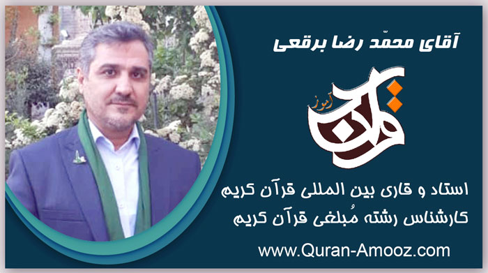 محمّدرضا برقعی